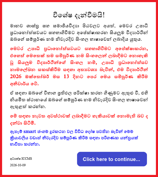 convocation-announcement-1.png